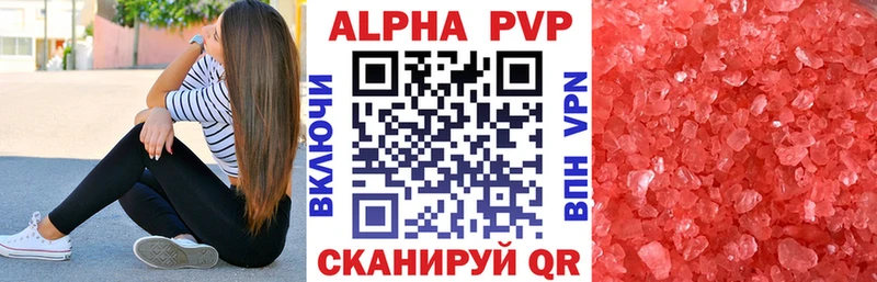 Alfa_PVP VHQ  как найти наркотики  это состав  Белинский 
