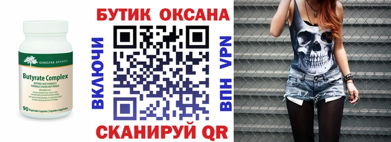где можно купить наркотик  Белинский  Бутират бутик 