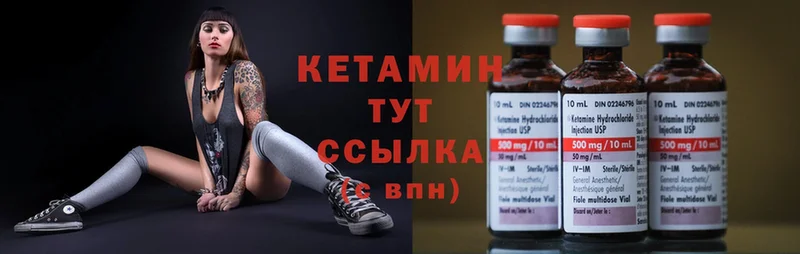 КЕТАМИН ketamine  что такое наркотик  Белинский 