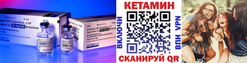 КЕТАМИН VHQ Белинский